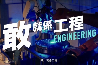 【IVE Engineering: That's Engineering!】 