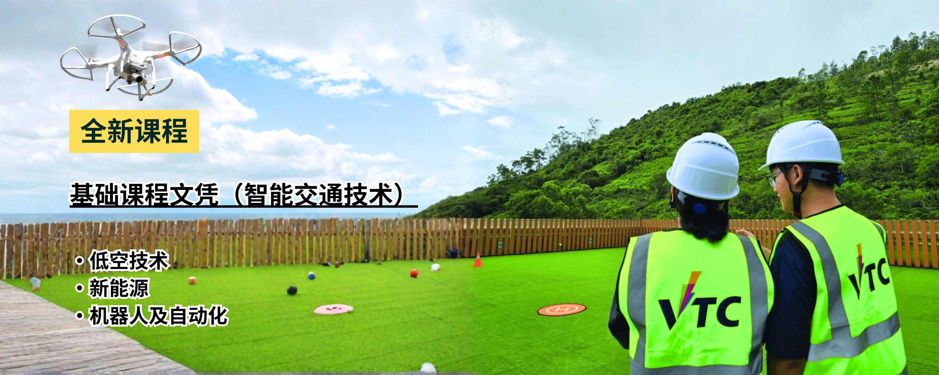 智能交通技术