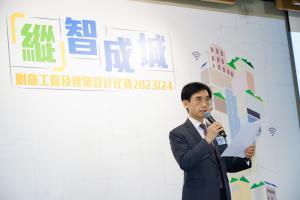 URA x IVE Innovation Design Competition 2023/24 
