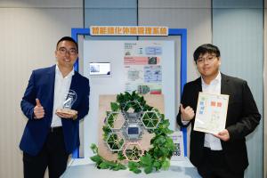 URA x IVE Innovation Design Competition 2023/24 