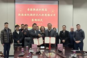Signing of MoU with Shaanxi Century Aviation Technology UAV Co., Ltd to Jointly Nurture Low Altitude Aviation Engineering Talent