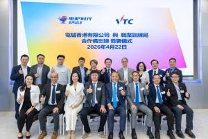 VTC Engineering Discipline Signs Memorandum of Understanding (MoU) with EMULE (Hong Kong) Limited to Forge Strategic Partnership for the Future of New Energy Transport
