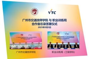 Signing of MoU with Guangzhou Communications Technician Institute Formalise to jointly Nurture Automotive and Aviation Engineering Talent