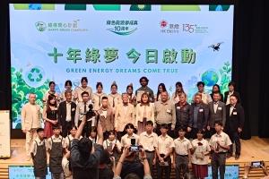 IVE Engineering Students Triumph at HK Electric Green Energy Competition