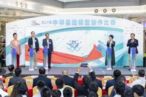The 20th Infrastructure Building Competition for Secondary Schools