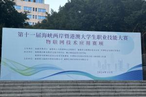 IVE Engineering swept the awards in “The 11th Cross-Strait and Hong Kong–Macao Student Occupational Skills Competition"