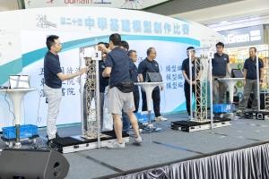 The 20th Infrastructure Building Competition for Secondary Schools