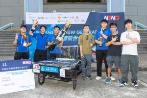 The 4th New Energy New Generation—Competition and Award Ceremony 2024 