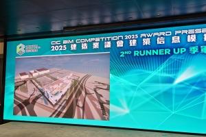 IVE Engineering students won awards at “CIC BIM Competition 2025”