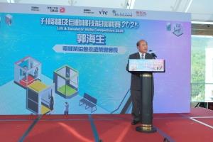 The “Lift and Escalator Skills Competition 2025” Successfully Concludes | Elevating the Professional Image of Engineering