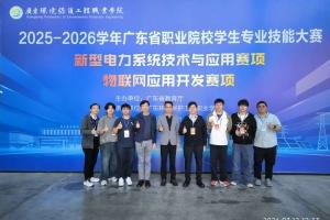 IVE Engineering Students win Third Division Prize in IoT Application Development at the Guangdong Provincial Skills Competition