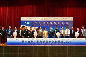The 19th Infrastructure Building Competition 2025  