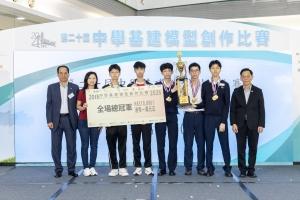 The 20th Infrastructure Building Competition for Secondary Schools