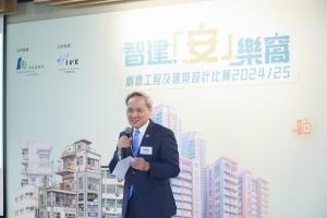 URA x IVE Innovation Design Competition 2024/25