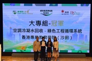 IVE Engineering Students Triumph at HK Electric Green Energy Competition