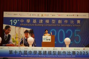 The 19th Infrastructure Building Competition 2025  